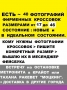 Спортивная обувь - Фото: 5